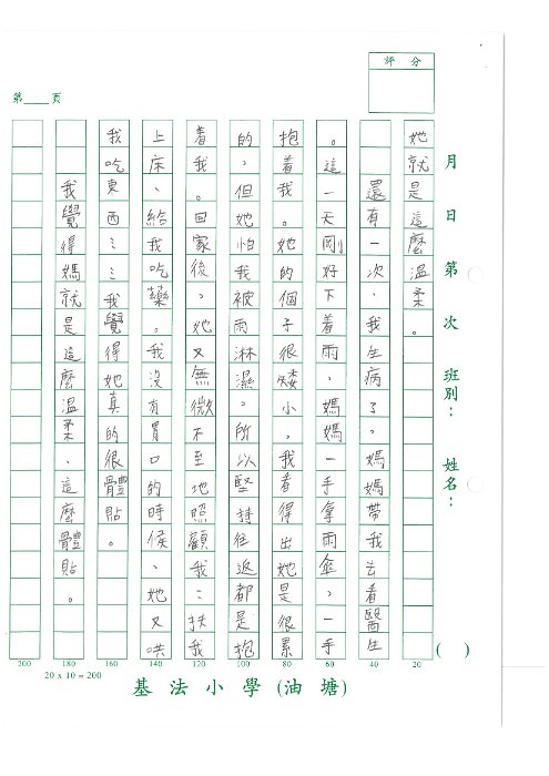 4F 范耿豪(1.2)